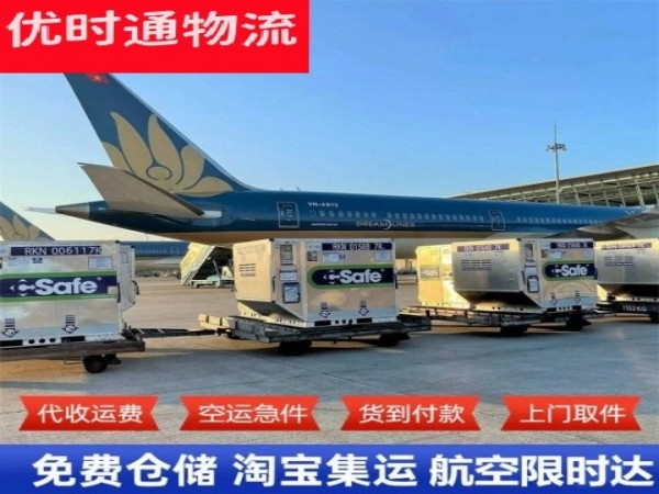 蒲县到加拿大空运加急专线